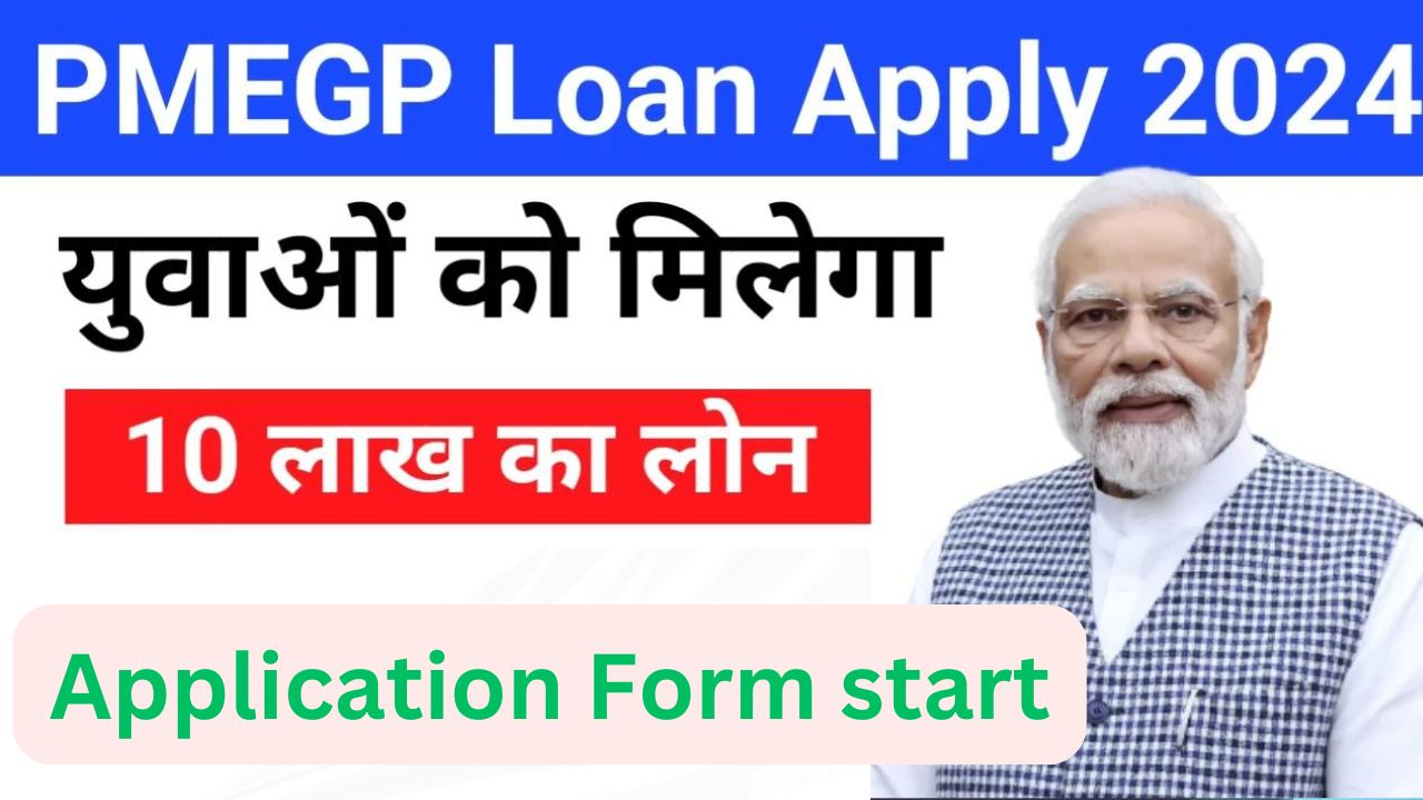 PMEGP Loan Aadhar Card: Loan up to Rs 10 lakh can be availed through Aadhar Card, 35% discount for government employees, apply today