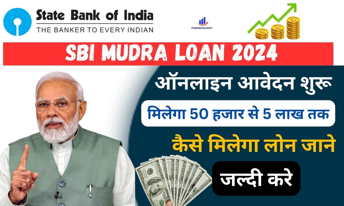 SBI Mudra Loan: Get ₹50,000 in 5 minutes online, learn how to apply