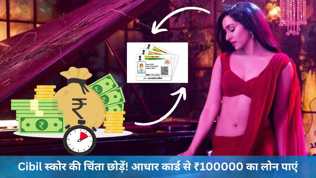 low cibil score loan: Shockingly Easy Get ₹100,000 Loan Without a Cibil Score – Here’s How