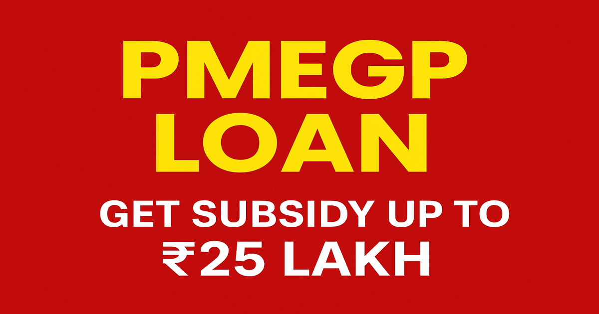PMEGP Loan 2025: Start Your Business with Govt Subsidy up to ₹25 Lakh